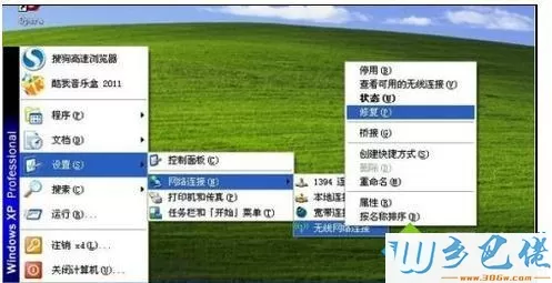 windowsXP系统防火墙下设置wifi热点的步骤13