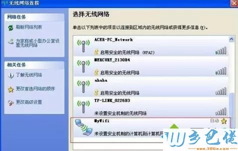 windowsXP系统防火墙下设置wifi热点的步骤14