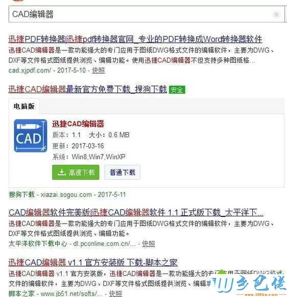 cad看图工具的使用步骤1