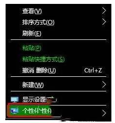 windows10系统关闭高对比度模式的方法