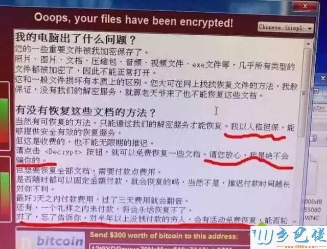 WannaCry勒索病毒