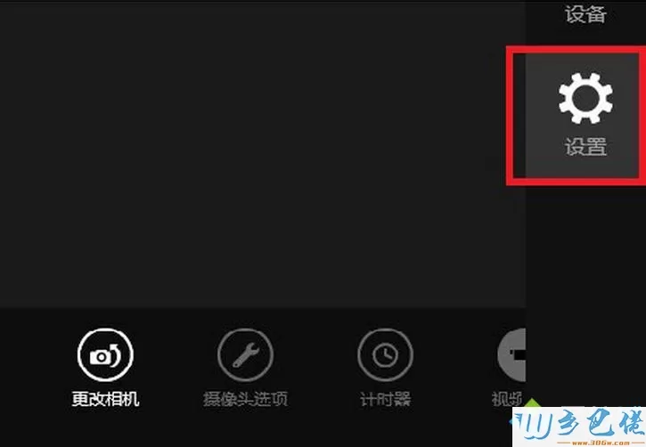 win8相机打不开的解决方法 图1