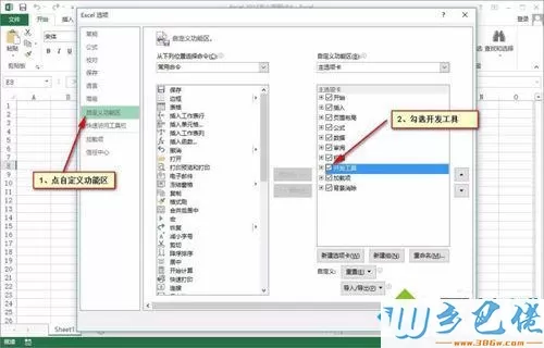 xp系统下通过Excel 2013调用VBA的方法一步骤3