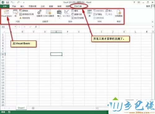 xp系统下通过Excel 2013调用VBA的方法一步骤4