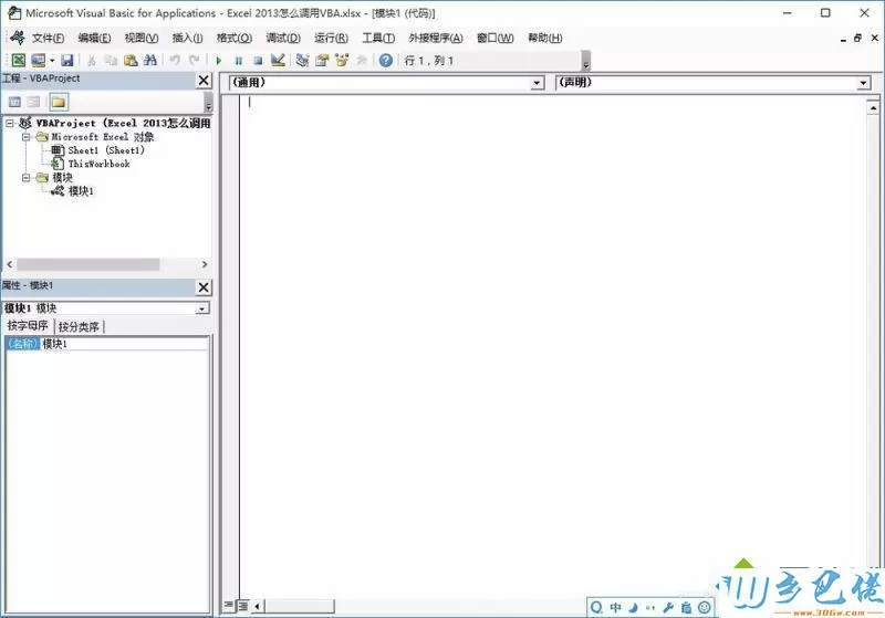 xp系统下通过Excel 2013调用VBA的方法一步骤5