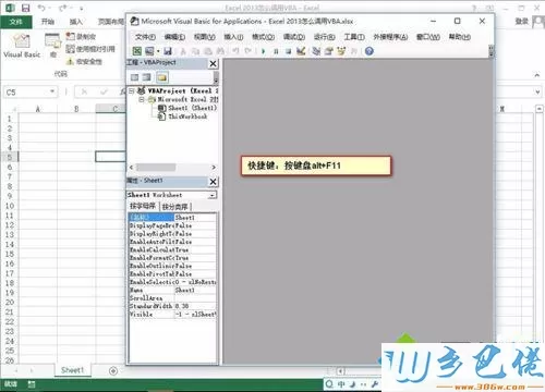 xp系统下通过Excel 2013调用VBA的方法三步骤1