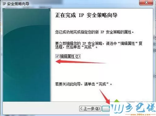 电脑关闭135端口的步骤8