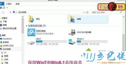 win8.1设置隐藏本地磁盘的方法 图4