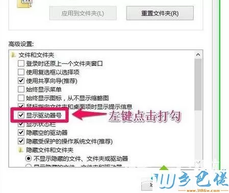 win8.1设置隐藏本地磁盘的方法 图5