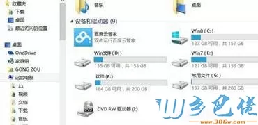 win8.1设置隐藏本地磁盘的方法 图6