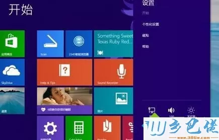 win8查看系统版本信息的方法 图2