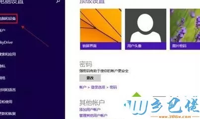 win8查看系统版本信息的方法 图3