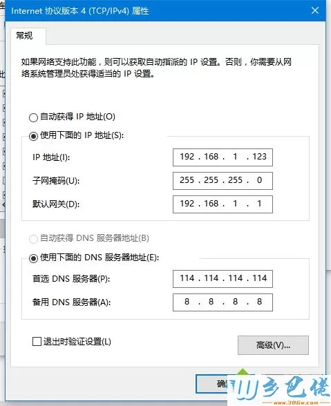 电脑获取不到IP地址的解决步骤1