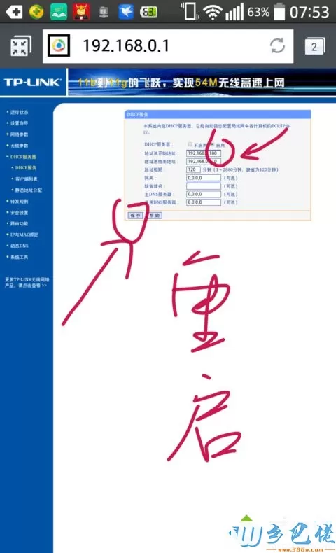 电脑获取不到IP地址的解决步骤2