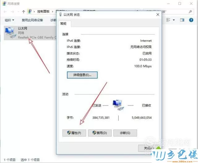 xp系统无法进入路由器设置地址的解决步骤4