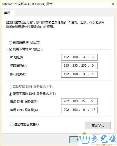 xp系统无法进入路由器设置地址的解决步骤6