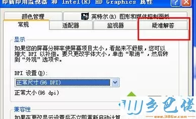 电脑关闭视频硬件加速的步骤3