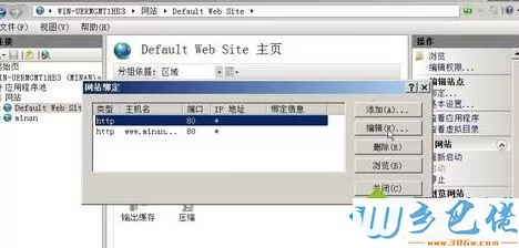 windowsxp系统下配置Web IIS7.0网站的方法