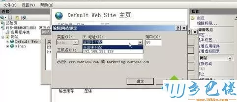 windowsxp系统下配置Web IIS7.0网站的方法