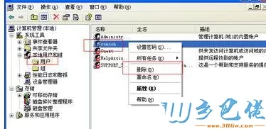 怎么删除xp电脑用户名