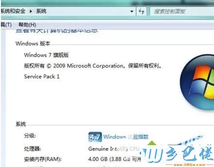 win7系统把虚拟内存从C盘移到D盘的操作方法