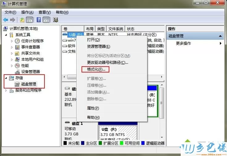 xp系统下如何强制删除u盘中的乱码文件