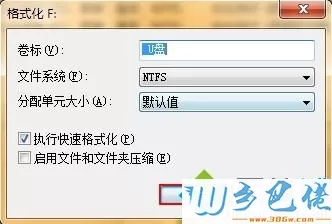 xp系统下如何强制删除u盘中的乱码文件