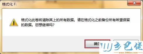 xp系统下如何强制删除u盘中的乱码文件