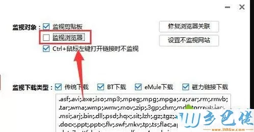 电脑下载百度文库时提示URL不合法的解决步骤12