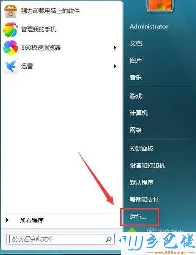 xp系统电脑没有可用的音频设备的处理步骤2