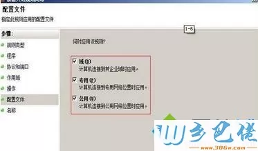 win8防火墙设置ip访问权限的方法 图7