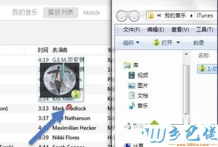 电脑中iTunes12添加不了音乐的解决方法