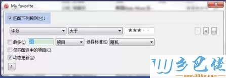 电脑中iTunes12添加不了音乐的解决方法