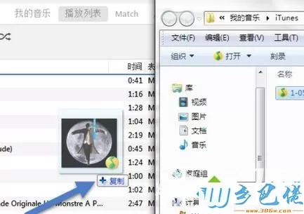 电脑中iTunes12添加不了音乐的解决方法