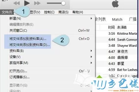 电脑中iTunes12添加不了音乐的解决方法