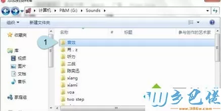 电脑中iTunes12添加不了音乐的解决方法