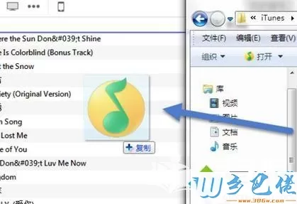 电脑中iTunes12添加不了音乐的解决方法