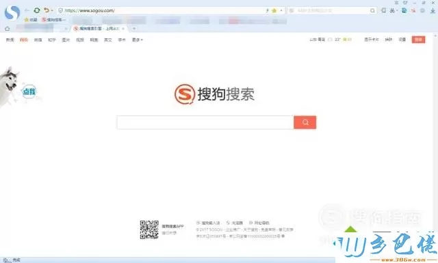 电脑中搜狗浏览器没有菜单栏的解决步骤1