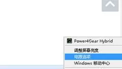 win8笔记本设置显示器不关闭的方法 图2