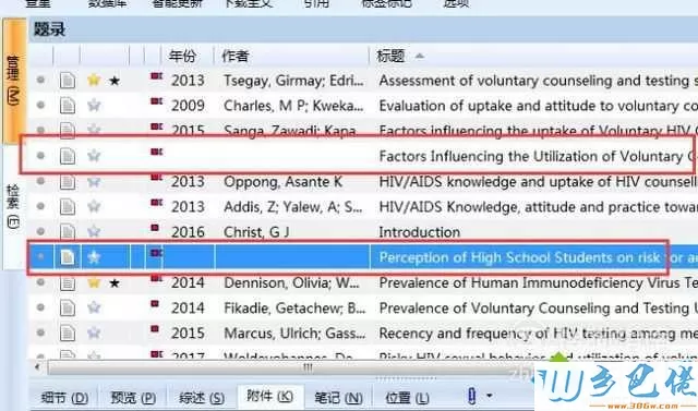 电脑中NoteExpress文献题录不完整的解决步骤1