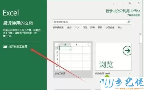 windowsxp系统下怎样给exce工作表添加迷你图