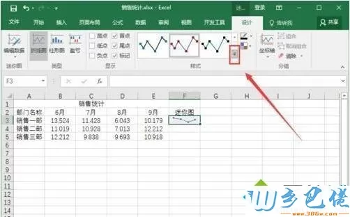 windowsxp系统下怎样给exce工作表添加迷你图