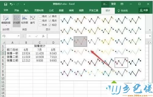 windowsxp系统下怎样给exce工作表添加迷你图