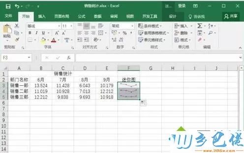 windowsxp系统下怎样给exce工作表添加迷你图