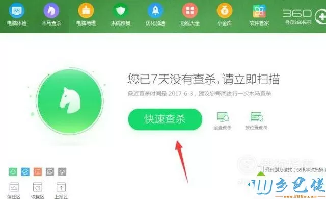 电脑鼠标双击变成属性的解决步骤9