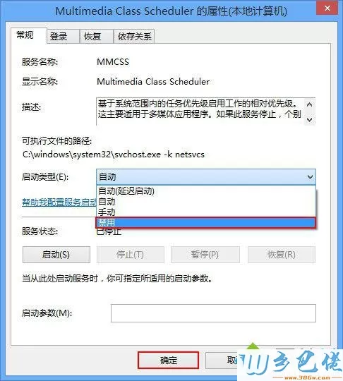 win8系统用久了有杂音怎么办