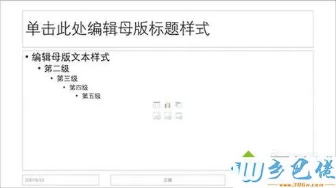 windowsxp系统设置ppt母版的步骤4