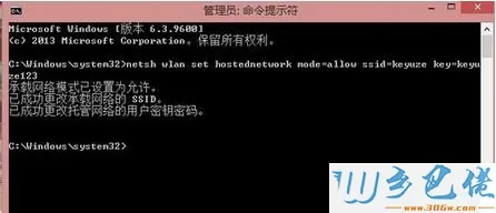 输入netsh wlan set hostednetwork mode=allow ssid=