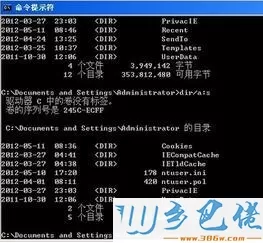 妙用dir命令快速查看win7隐藏文件的方法