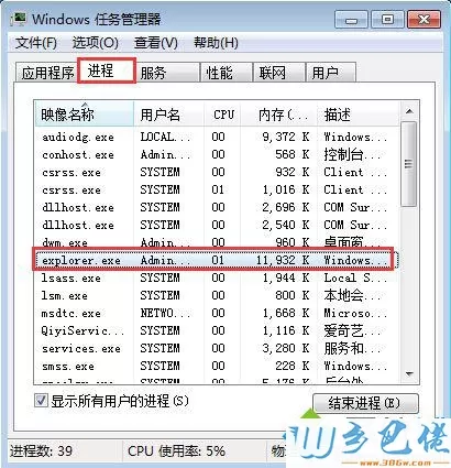 windowsxp系统电脑卡屏假死的解决步骤1